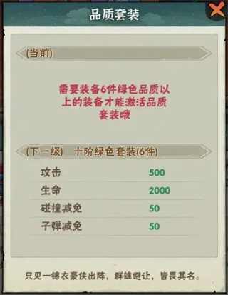 墨迹大侠战力提升攻略