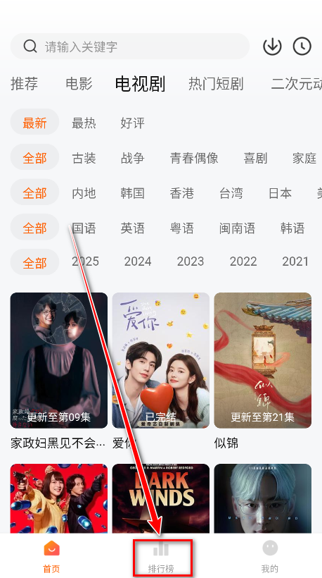 小柚子影视怎么用