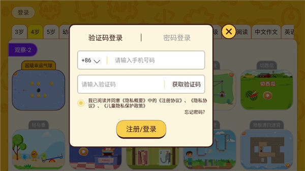 okmath全科启蒙使用教程