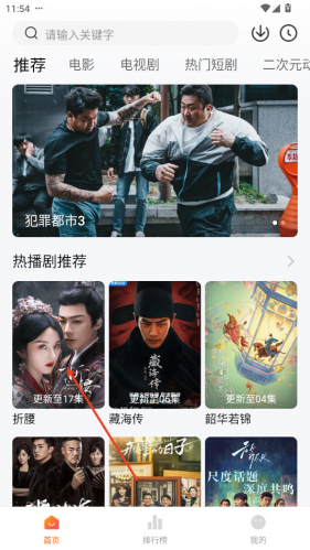 小柚子影视怎么投屏