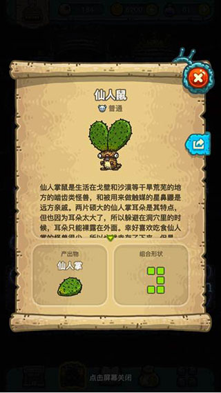 黑暗料理王怪物图鉴