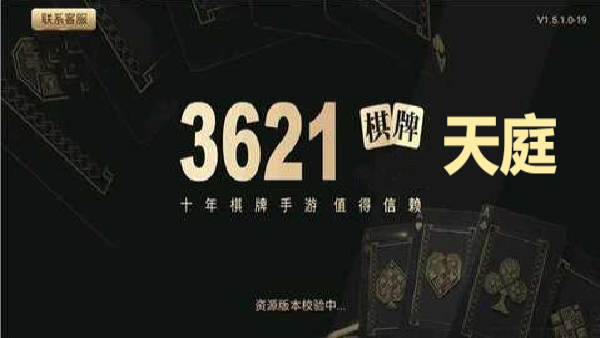 3261天庭娱乐十年品牌