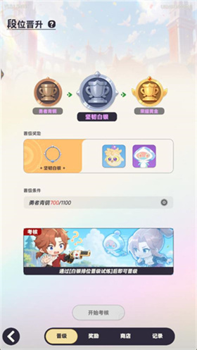 代号U1手游战斗界面