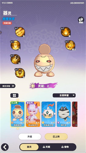 代号U1手游器灵武器