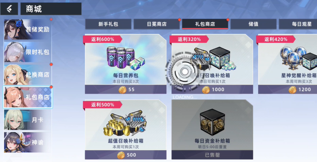 星神少女最新版商城绑定邮箱