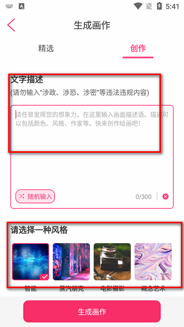 画画板电子版填写文字描述