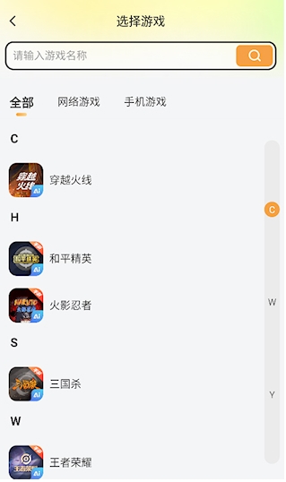 螃蟹游戏账号交易选择游戏估值
