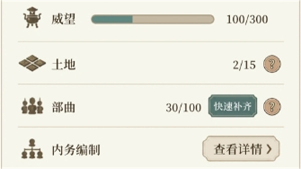 我本布衣世家录怎么提升威望 我本布衣世家录威望提升攻略