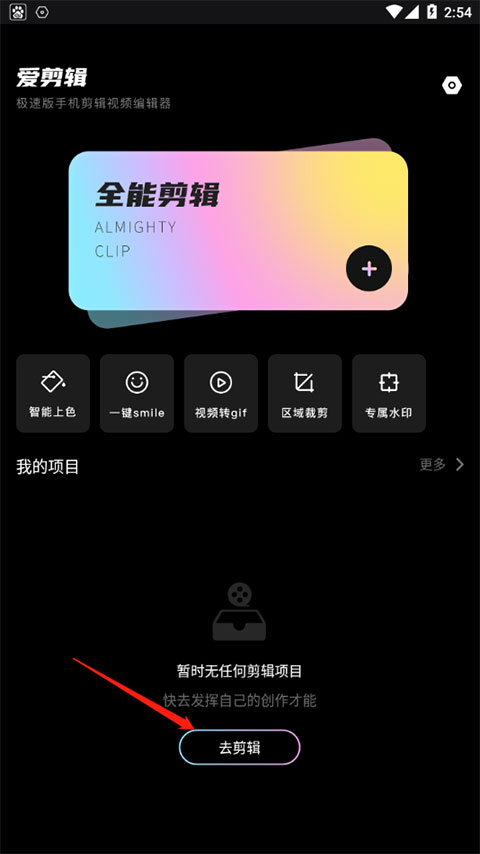 爱剪极剪辑入口