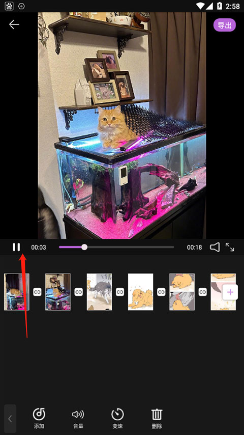 爱剪极视频预览
