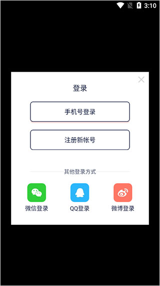 快牙文件传输App账号登录