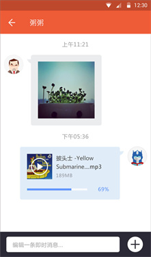 快牙文件传输App远传文件
