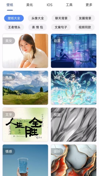主题库Pro仿苹果壁纸