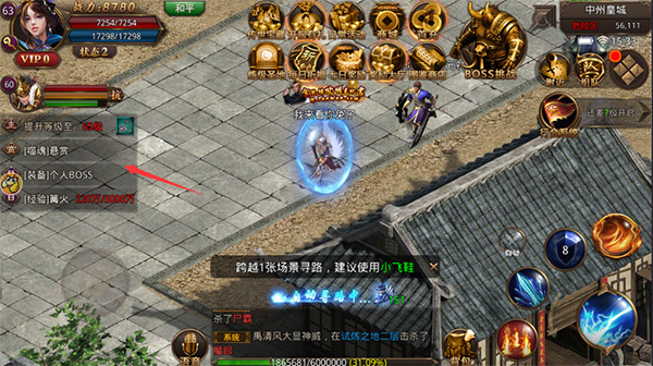 龙腾传世满v版主线与每日任务