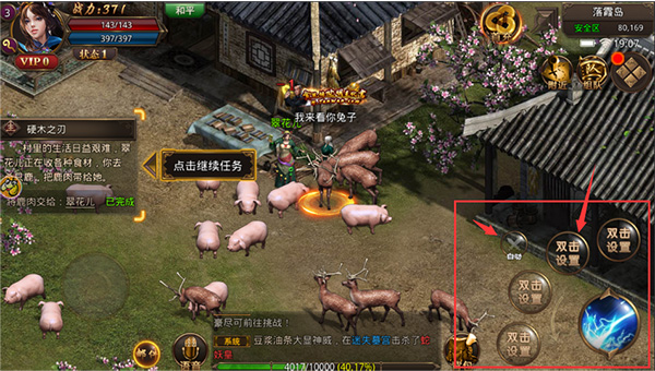 龙腾传世满v版技能键位设置