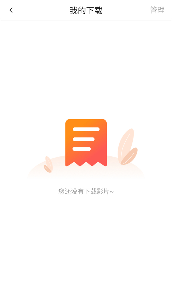 特狗影视TV版管理下载影片
