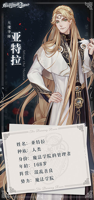 螺旋圆舞曲2蔷薇战争亚特拉