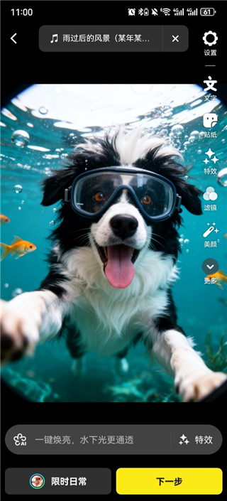 随变app AI创作教程第五步预览生成结果并添加文字特效进行二次编辑