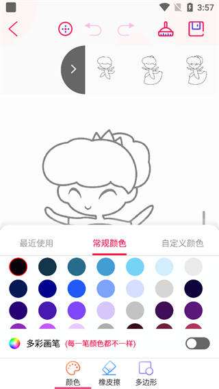画画板新手零基础教学