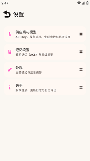 LuzzyRP供应商与模型设置