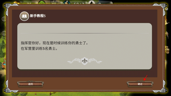 战争时代手机版兵营训练士兵