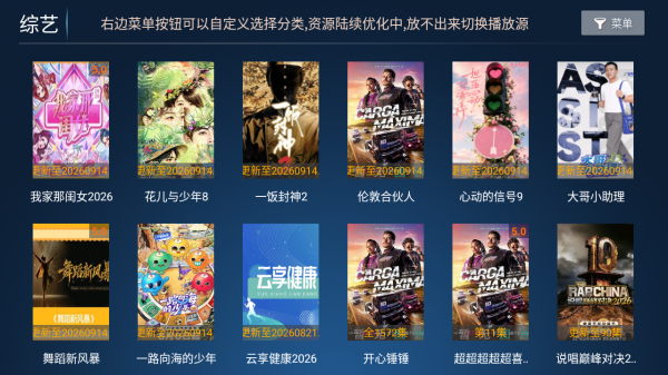 星耀剧场影视播放界面与倍速进度调整功能