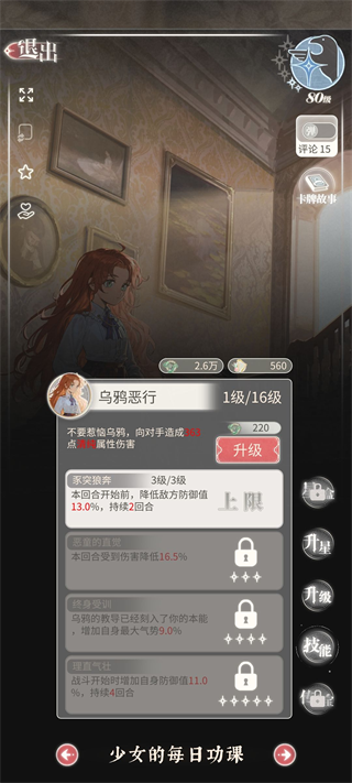 螺旋圆舞曲2蔷薇战争少女的每日功课