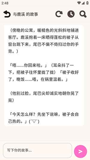 LuzzyRP角色互动界面