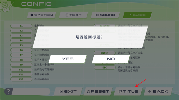 三叶草重生日志游戏CONFIG设置
