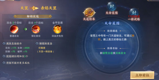 青云诀2天罡一转赤焰天罡