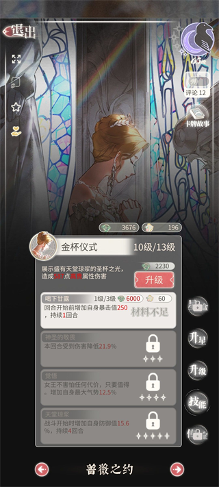 螺旋圆舞曲2蔷薇战争蔷薇之约