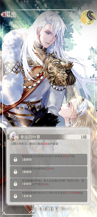 螺旋圆舞曲2蔷薇战争偶然的体恤