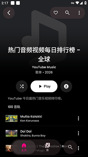 FuMusic歌曲合集