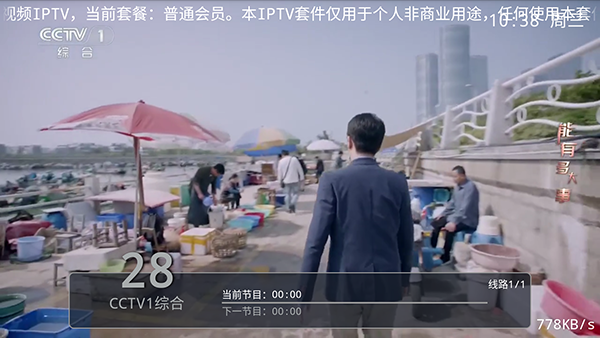 短视频IPTV电视直播
