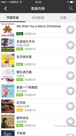 完美钢琴App选择学习歌曲
