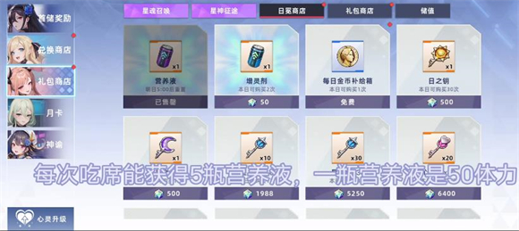 新手体力领取与钻石购买攻略