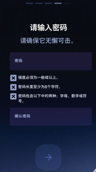 拳头账号注册密码设置