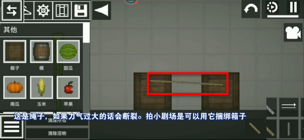 甜瓜游乐场1.0老版本箱子连接