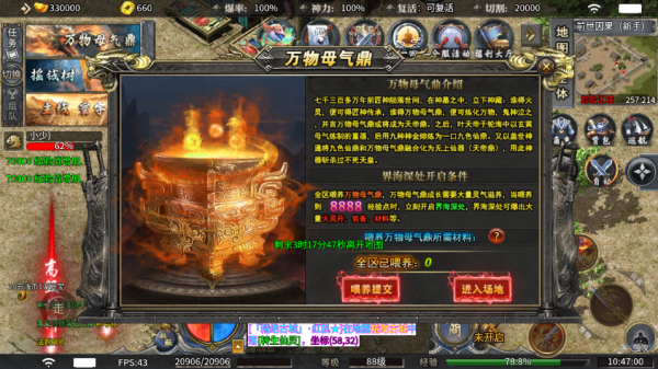 摸金之路万物母气鼎玩法