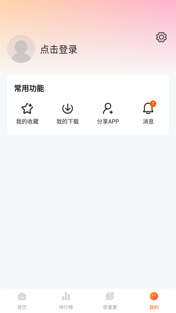 特狗影视TV版我的下载