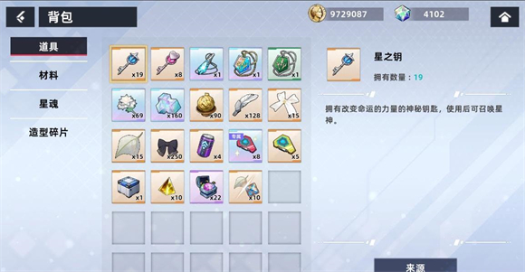 新手星之罗盘钻石分配攻略
