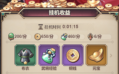 远征将士0.05折版领取挂机收益