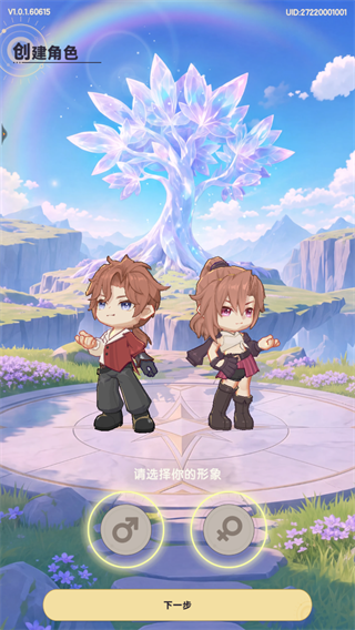 代号u1手游角色创建