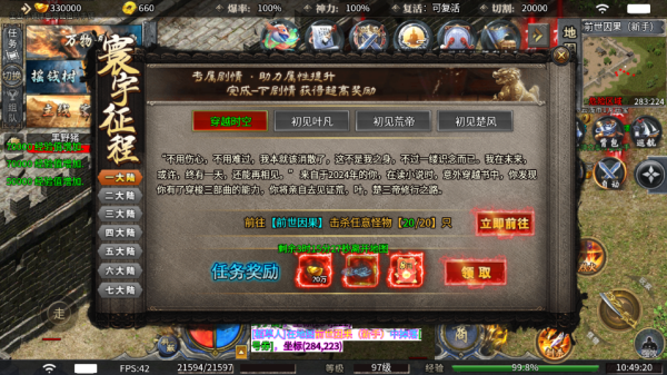 摸金之路开荒奖励和福利BOSS
