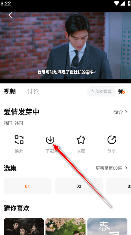 特狗TV下载功能