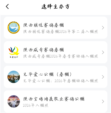 青鸽网选择入棚照片主办方