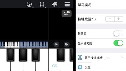 完美钢琴App调整按键数量
