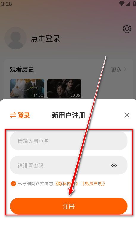 特狗TV登录页面