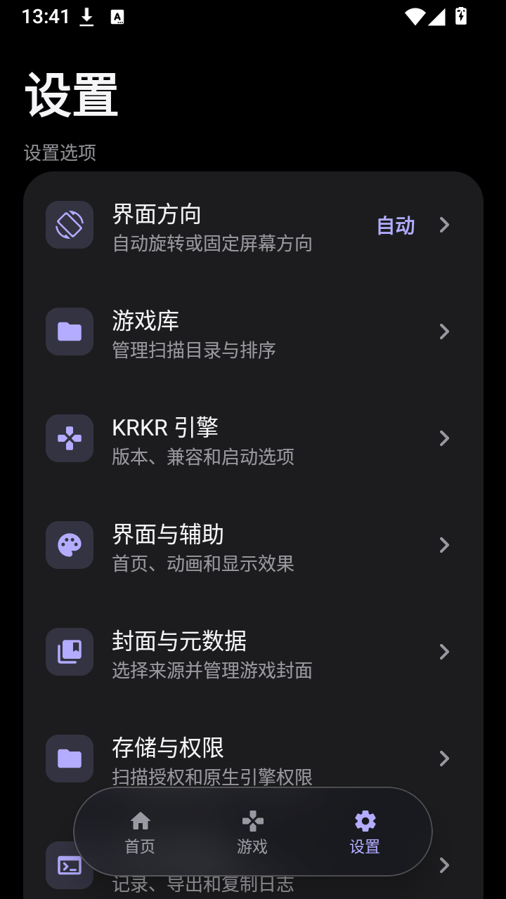 KireiBox视觉小说游戏书库