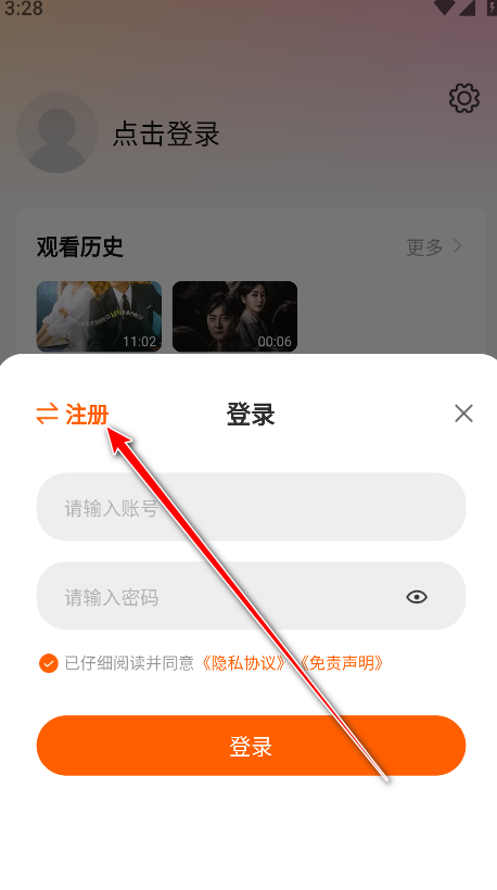 特狗TV账号注册